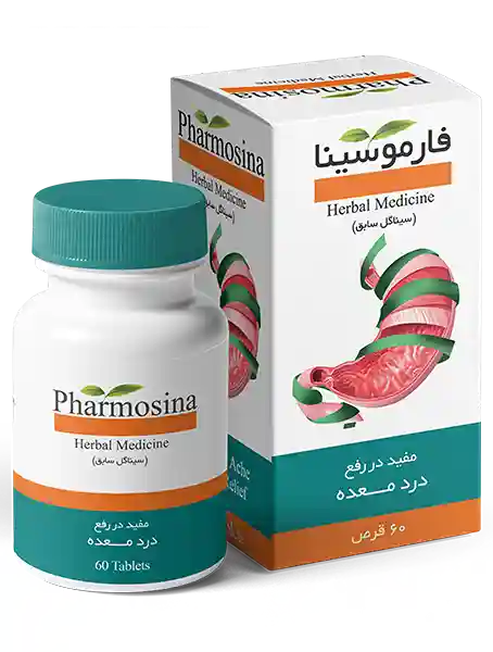 قرص سیناگل-فارموسینا -ضد اسپاسم معده